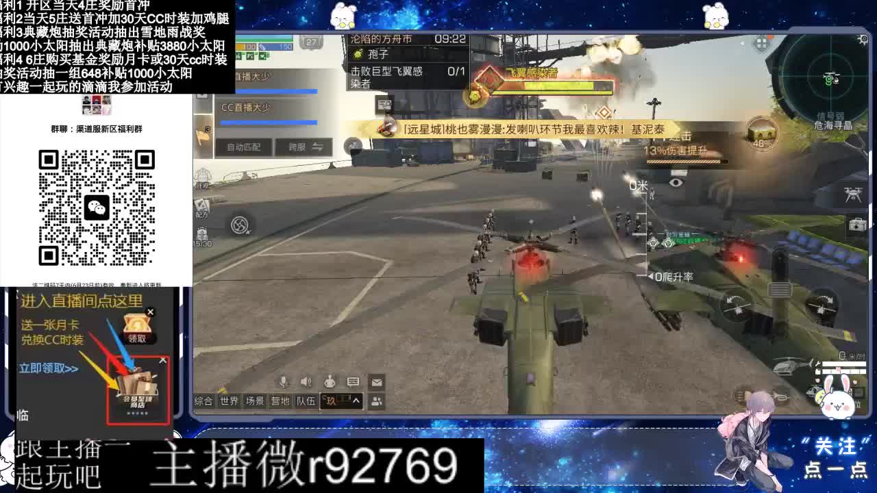 30兑换CC时装特价永久时装 第3段