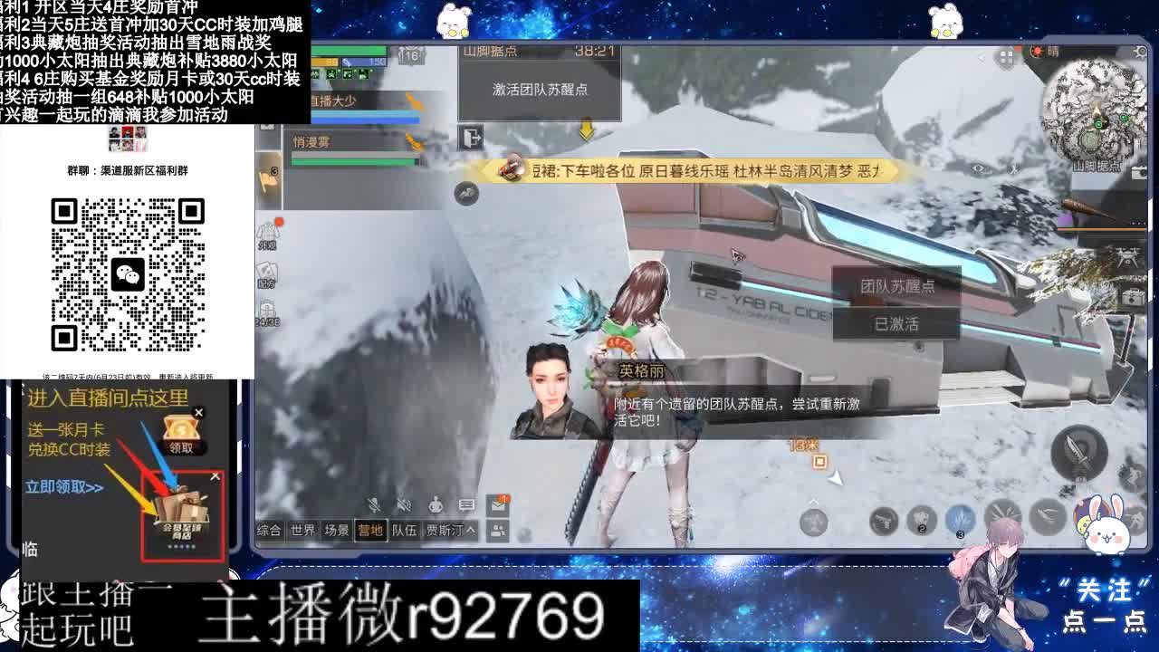 30兑换CC时装特价永久时装 第5段