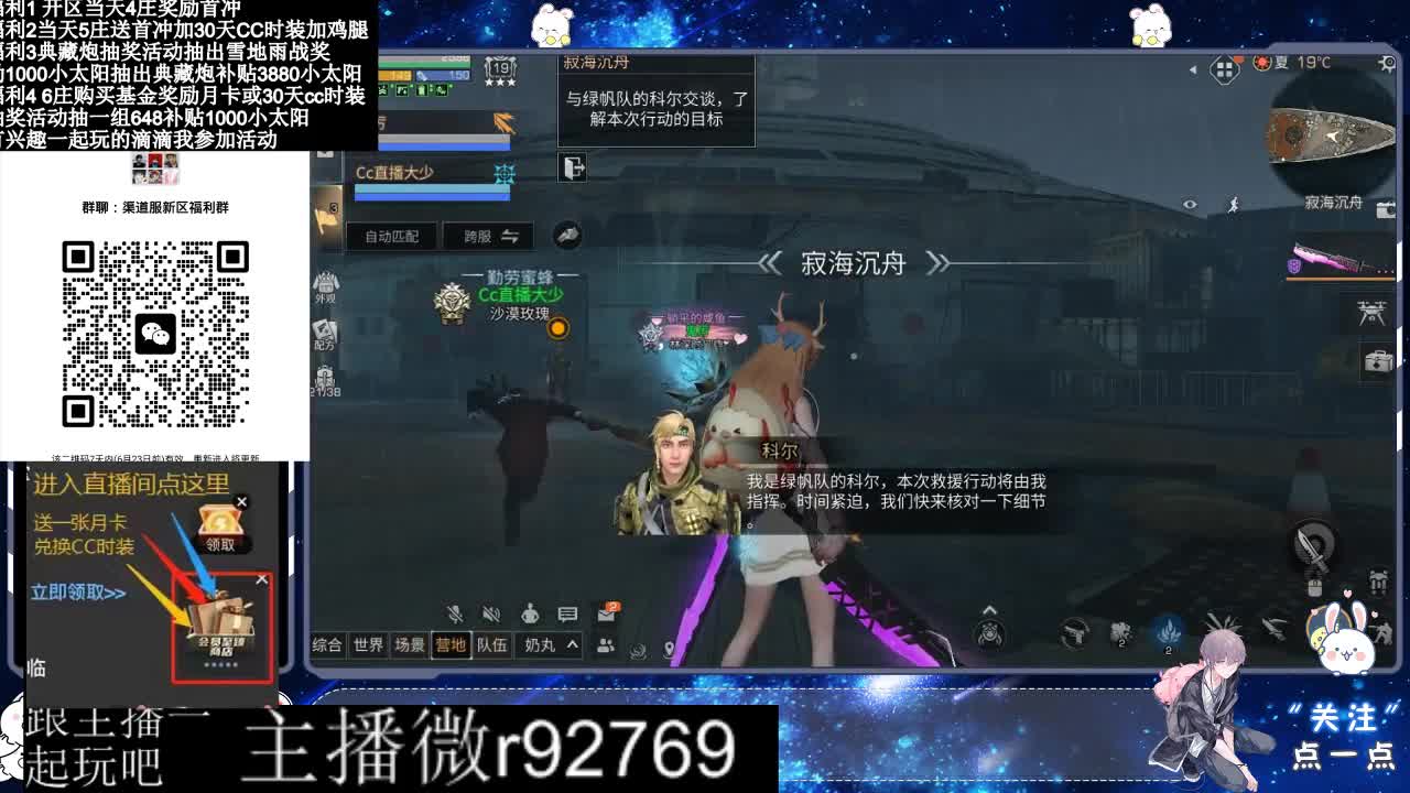 30兑换CC时装特价永久时装 第6段