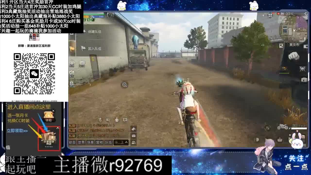 30兑换CC时装特价永久时装 第8段