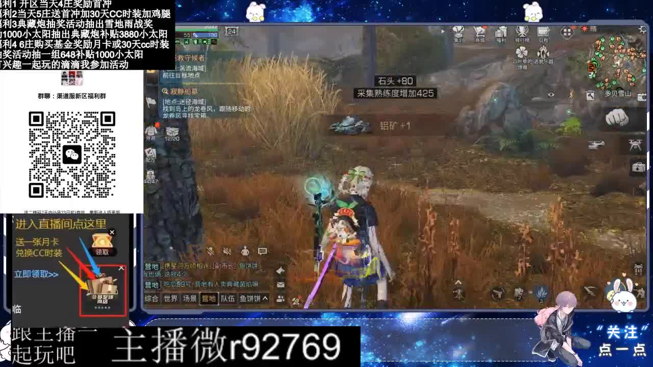 30兑换CC时装特价永久时装 第9段