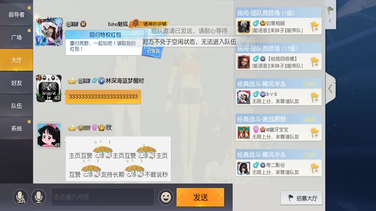 时隔数月，再次回归 第6段
