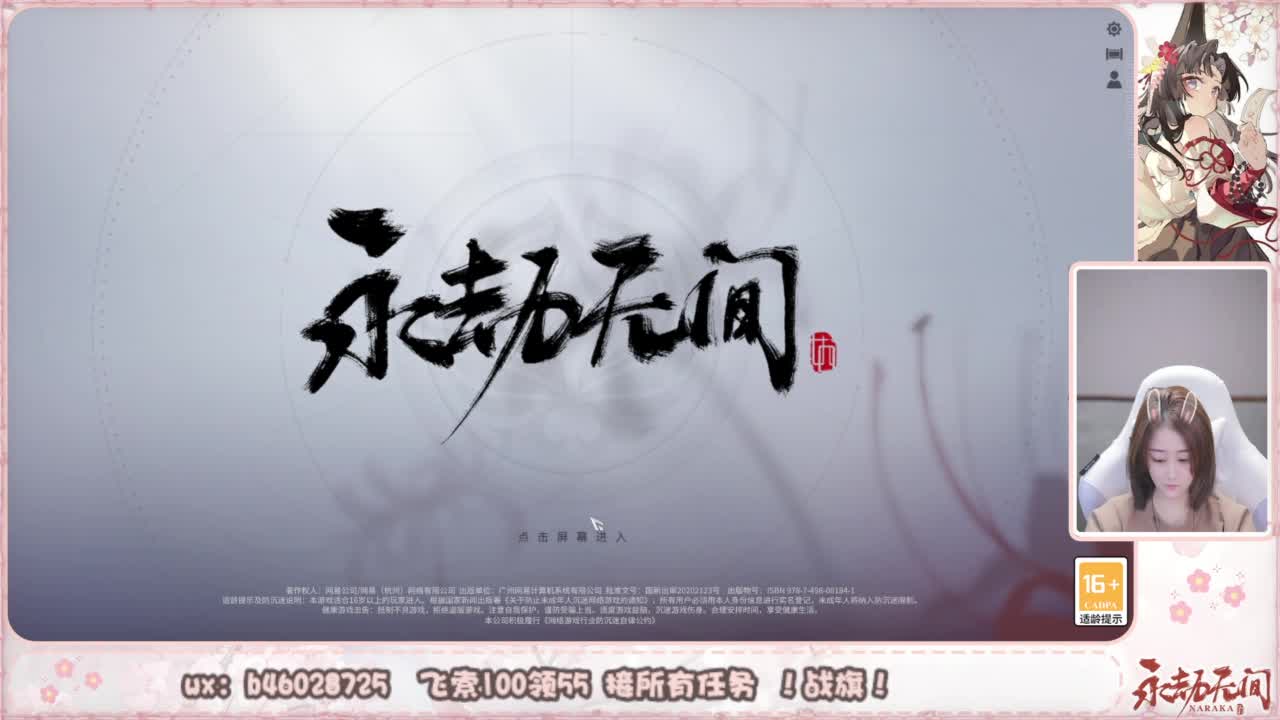 接所有任务！ 第1段