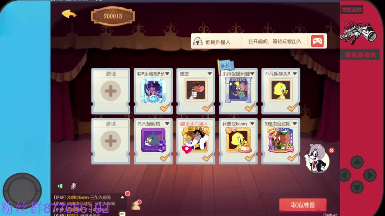 你不开心就看我直播咯 第1段