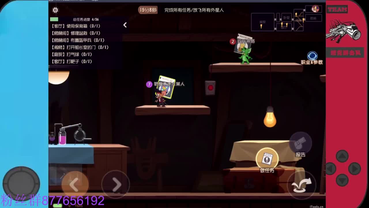 你不开心就看我直播咯 第2段
