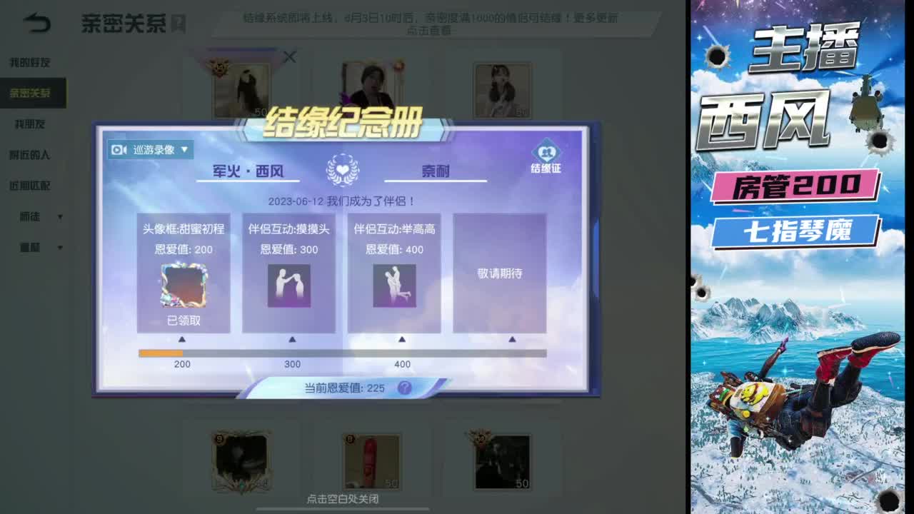 快来跟我玩火星 第5段