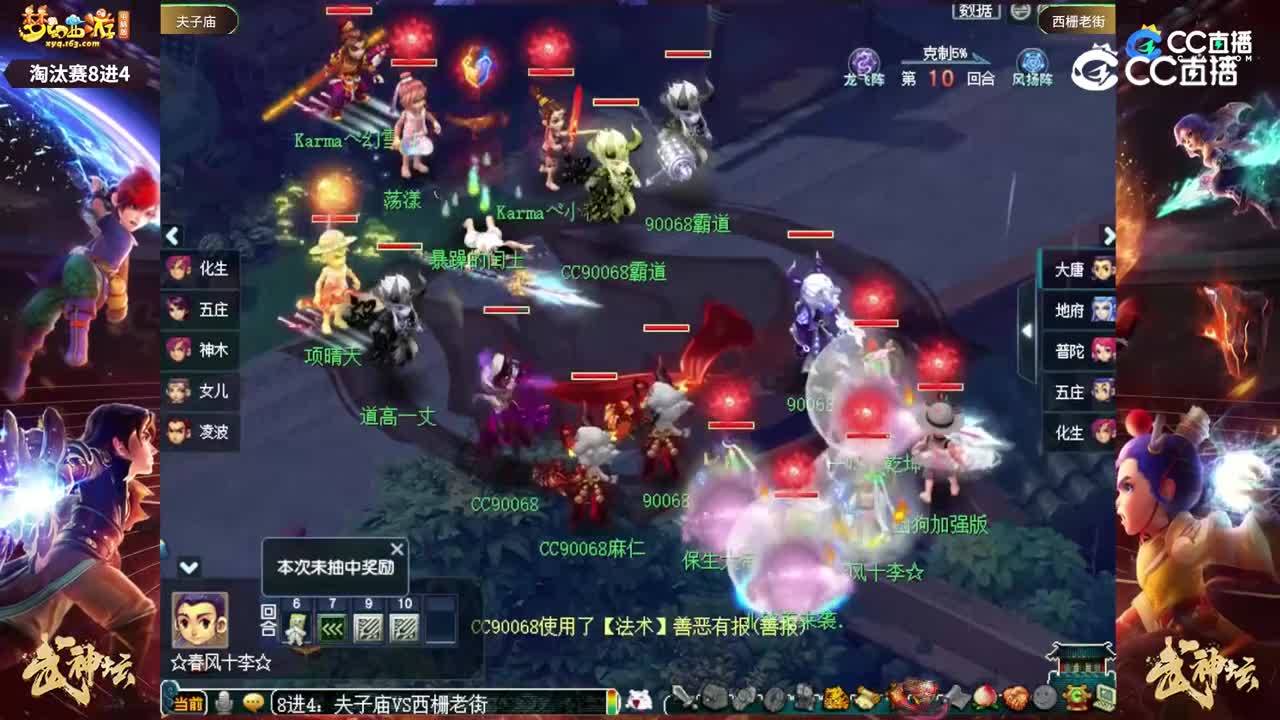 【203联武神坛】【淘汰赛8进4】西栅老街VS夫子庙【CC情报站】