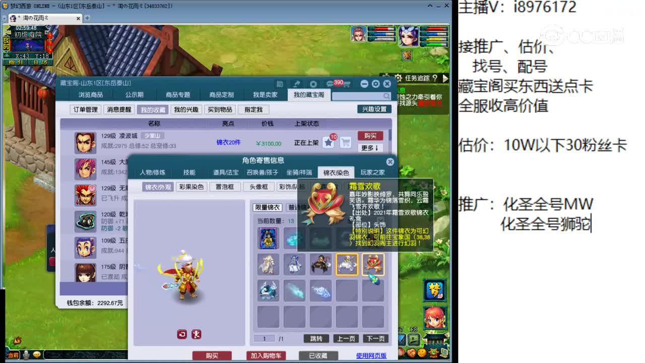 【主播点评】凌波城