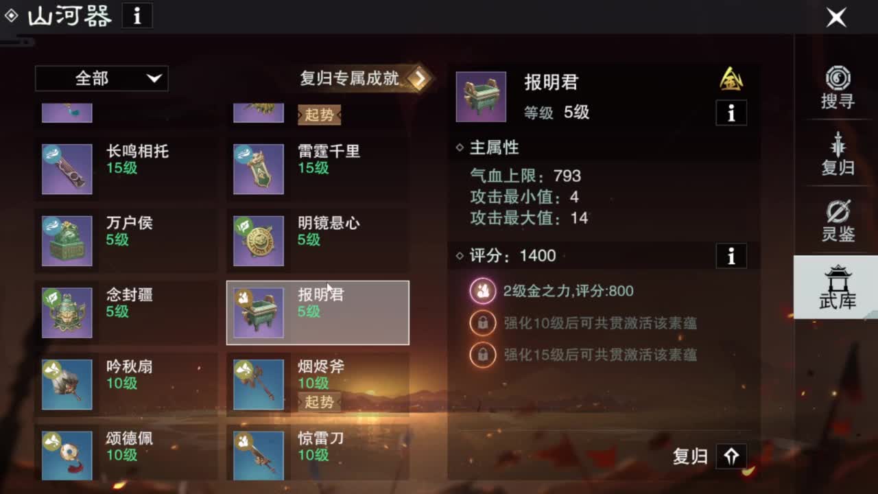 一梦江湖2.0爷青回 第1段