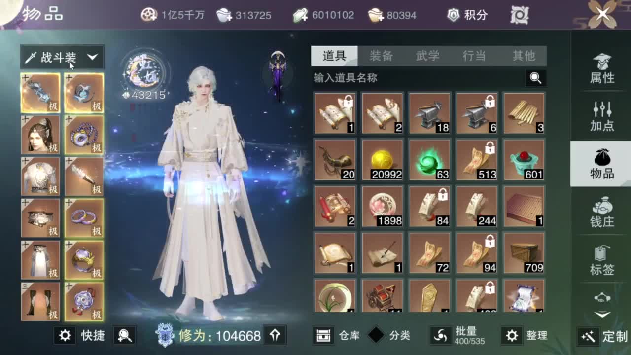 一梦江湖2.0爷青回 第5段