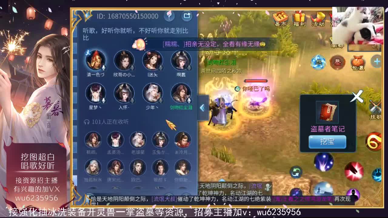 唱歌聊天接资源~ 第2段