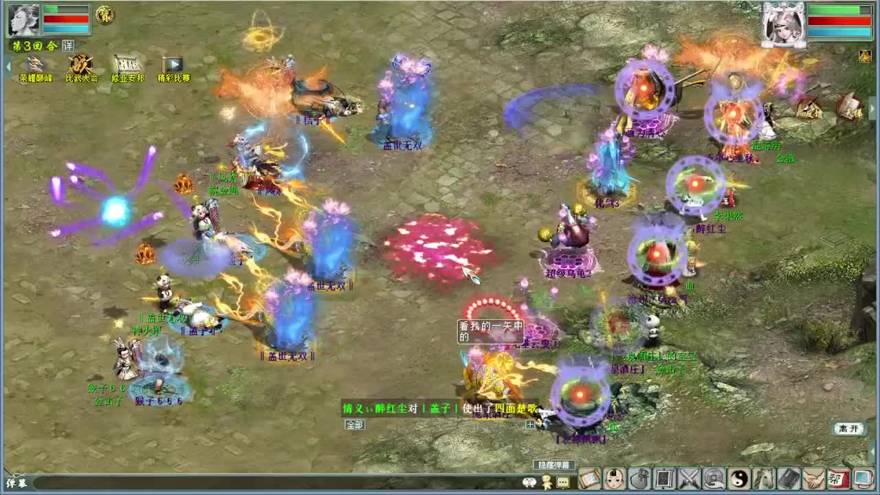 比武大会精彩录像 第2段
