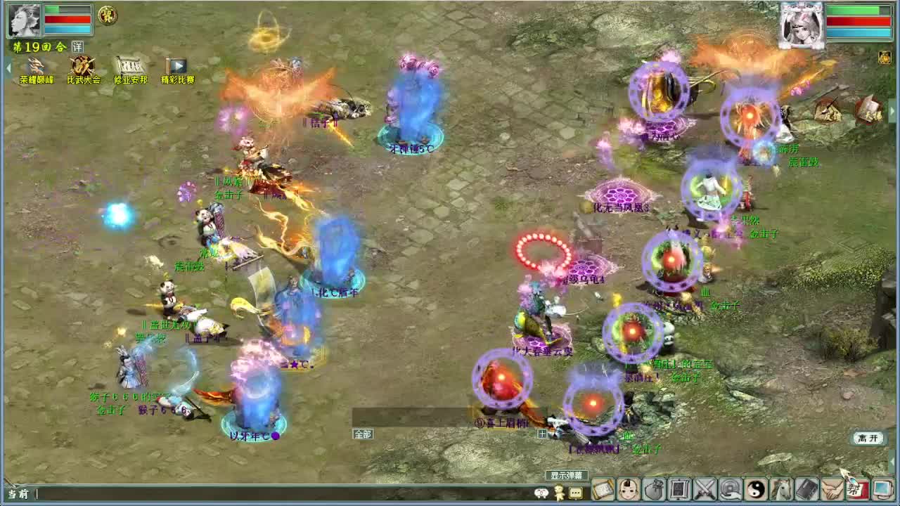 比武大会精彩录像 第3段