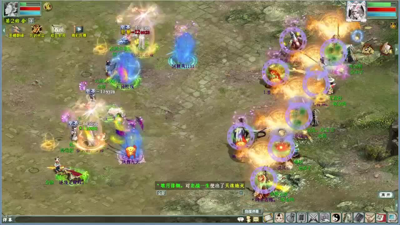 比武大会精彩录像 第4段
