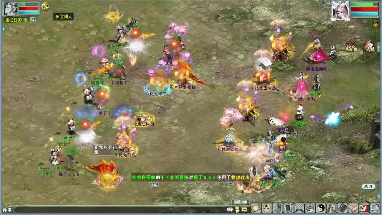 比武大会精彩录像 第6段