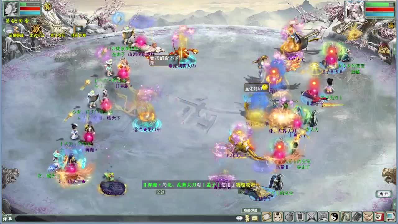 比武大会精彩录像 第7段
