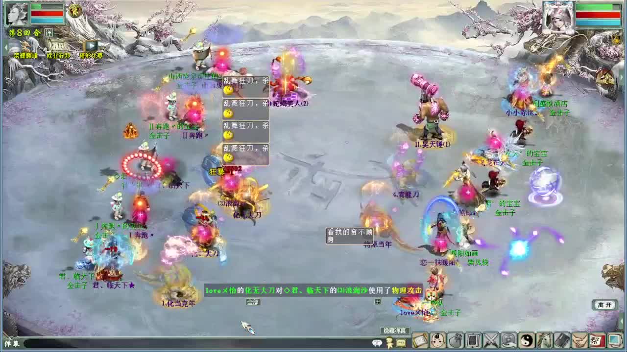 比武大会精彩录像 第12段