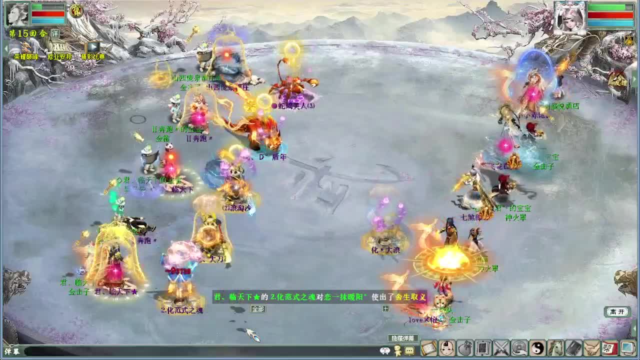 比武大会精彩录像 第13段