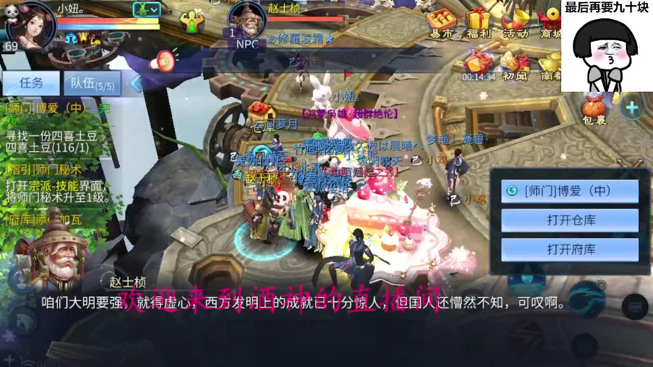 接周四新区一天69，托管打造 第4段