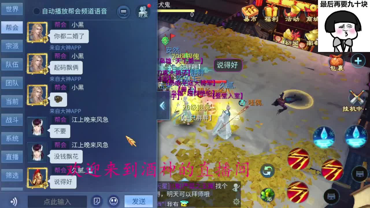 接周四新区一天69，托管打造 第6段