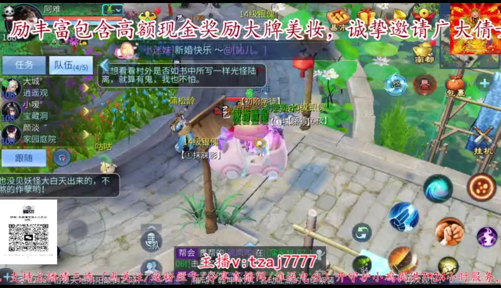 首届倩女佳人大赛海选赛开始啦。 第1段