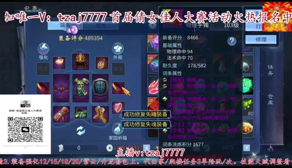 首届倩女佳人大赛海选赛开始啦。 第2段