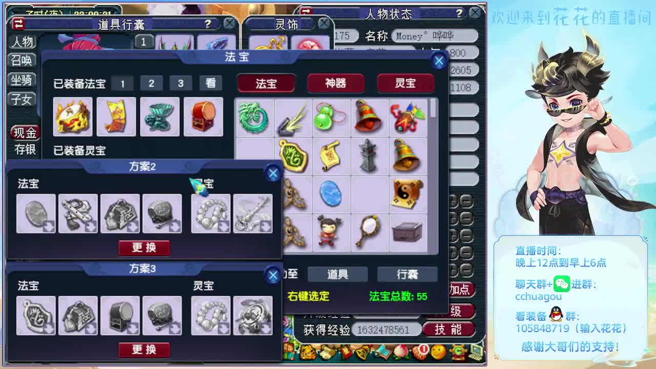 175五开双物理彩虹争霸 第4段