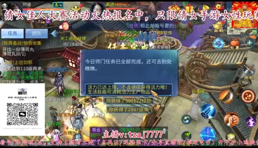 首届倩女佳人大赛海选赛开始啦。 第4段