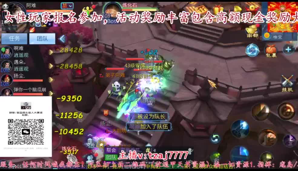 首届倩女佳人大赛海选赛开始啦。 第6段