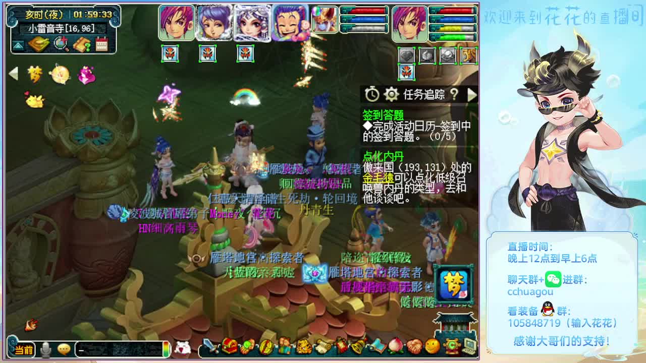 175五开双物理彩虹争霸 第12段