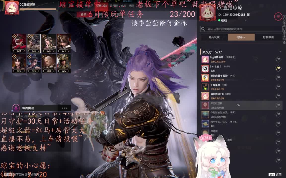 老板来下个单吖~征神排位都可~ 第2段