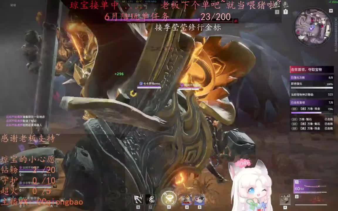 老板来下个单吖~征神排位都可~ 第5段