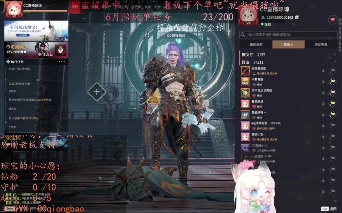 老板来下个单吖~征神排位都可~ 第6段