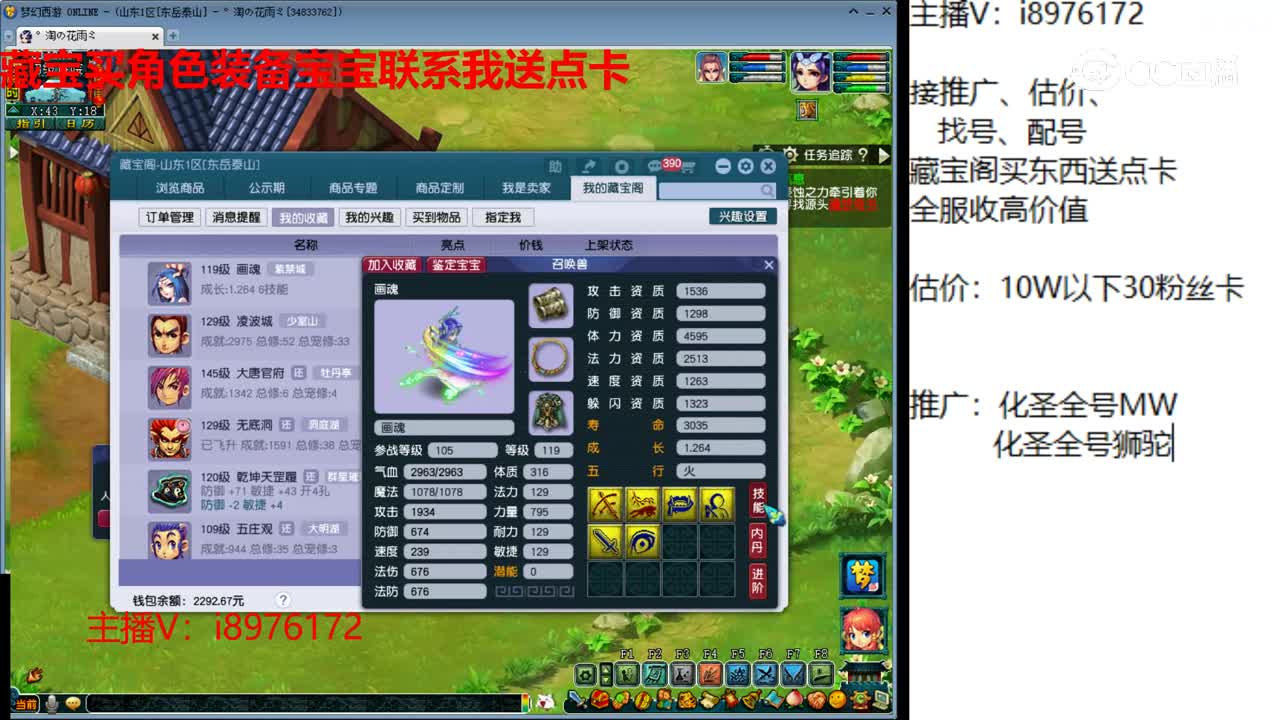 【主播点评】画魂