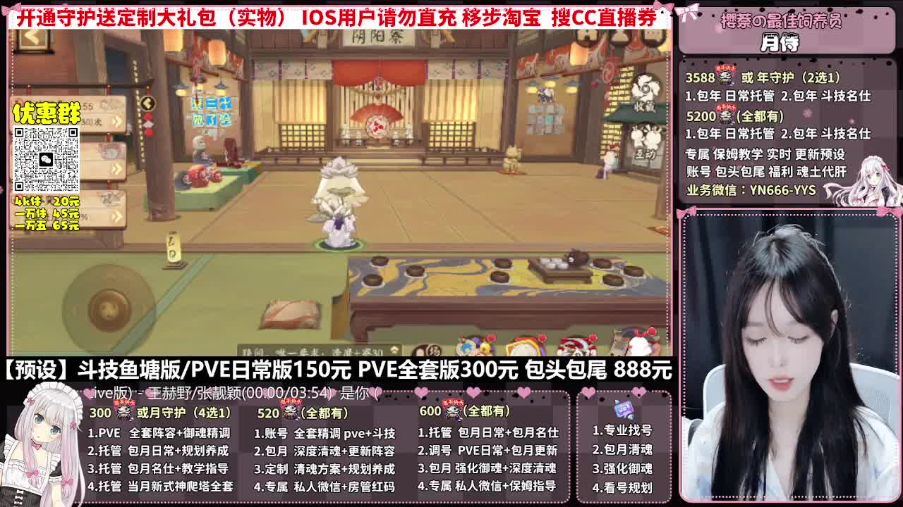 直播调号|全面托管|代肝 第1段