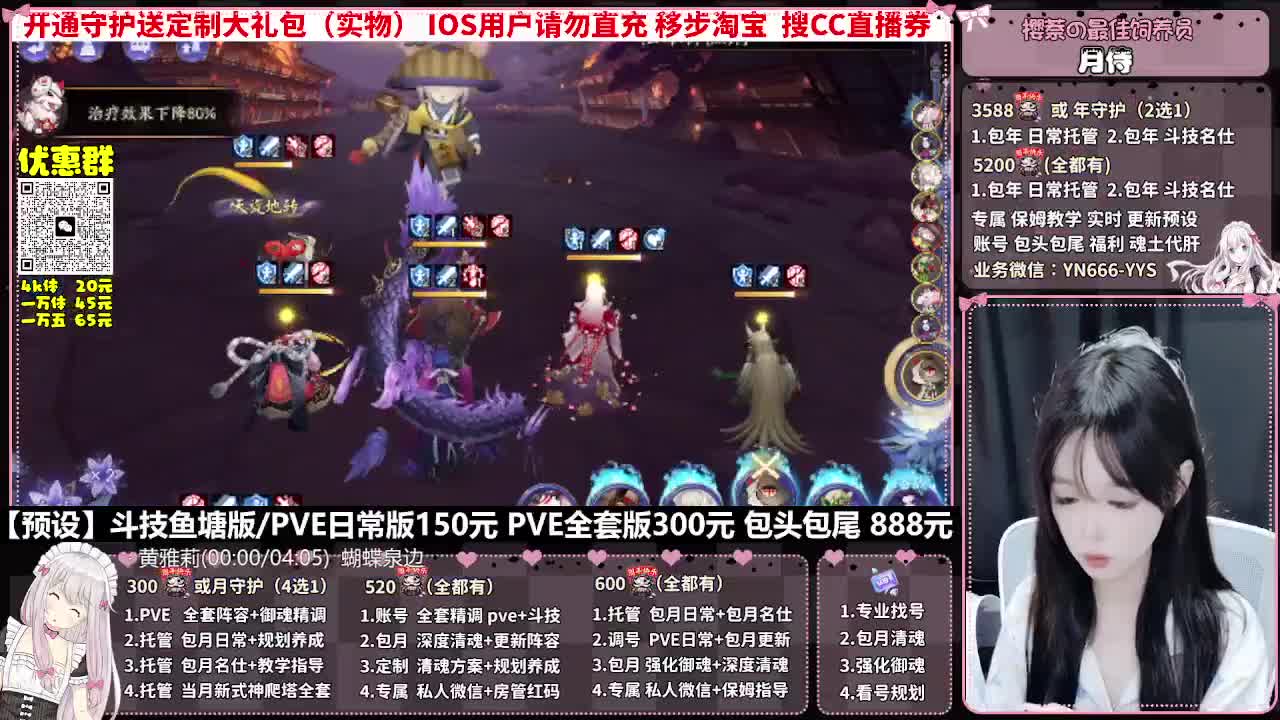 直播调号|全面托管|代肝 第2段