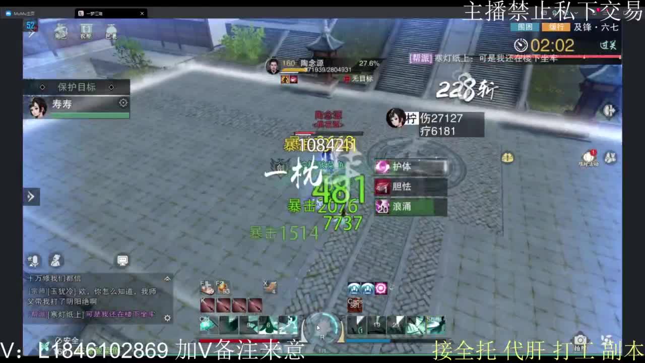 接托管各种 第9段