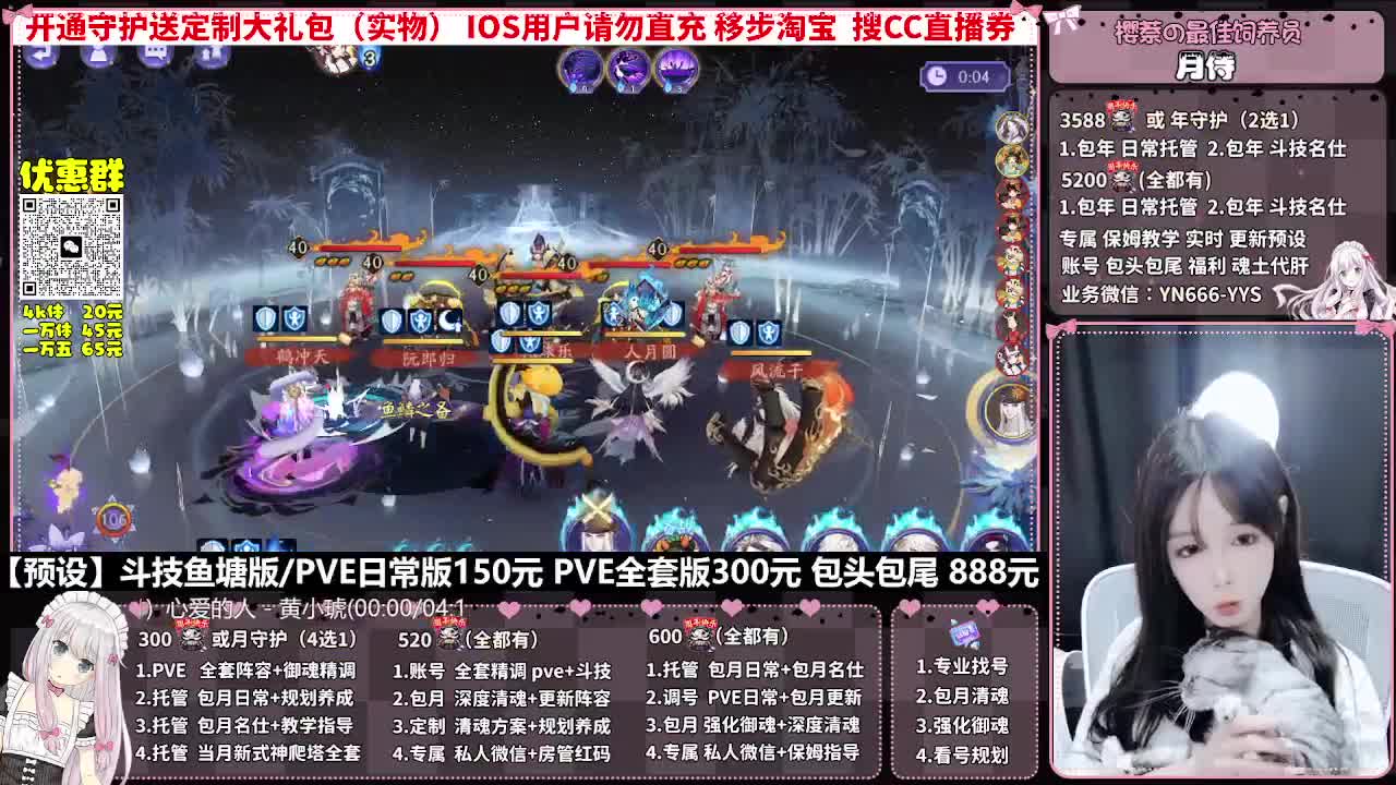 直播调号|全面托管|代肝 第4段