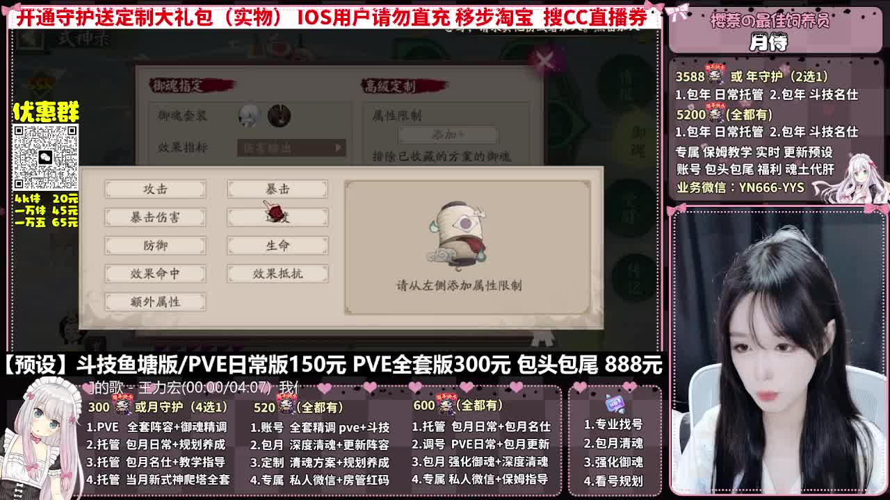 直播调号|全面托管|代肝 第5段