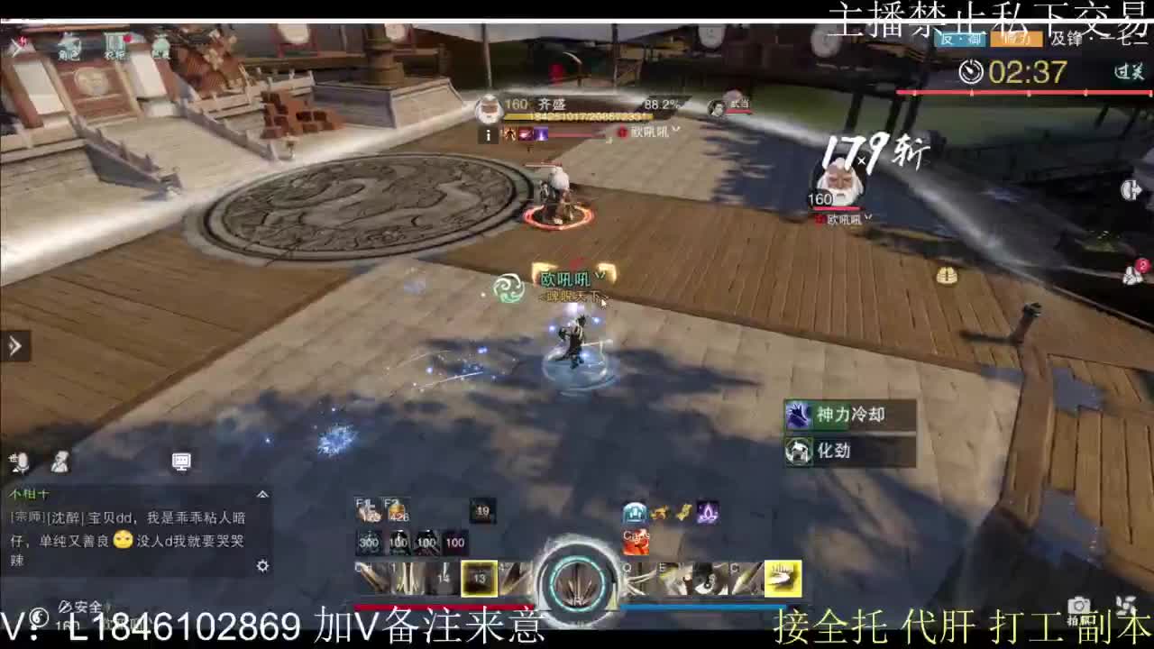 接托管各种 第11段