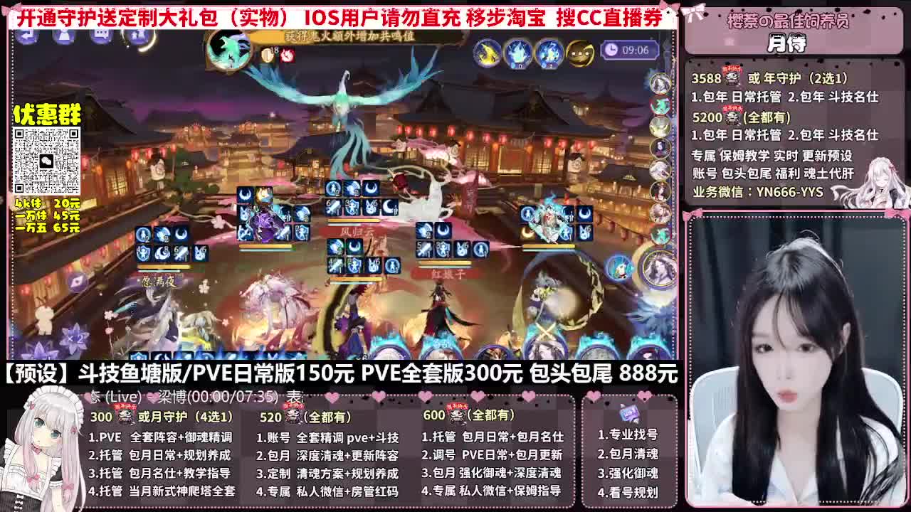 直播调号|全面托管|代肝 第6段