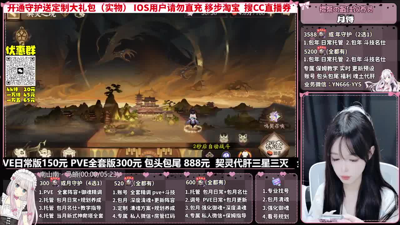 直播调号|全面托管|代肝 第7段