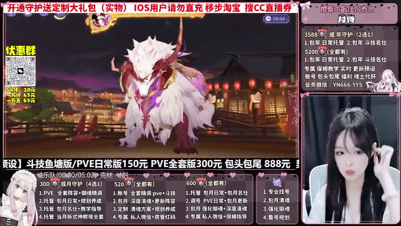 直播调号|全面托管|代肝 第8段