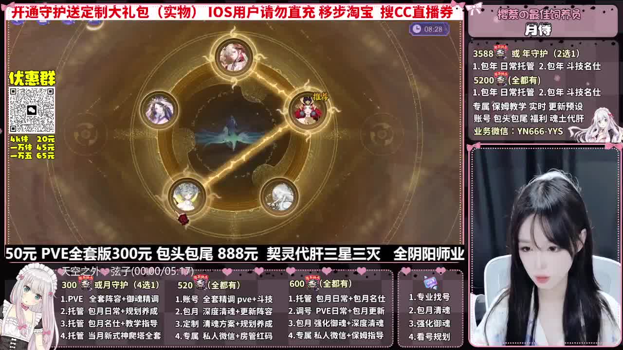 直播调号|全面托管|代肝 第9段