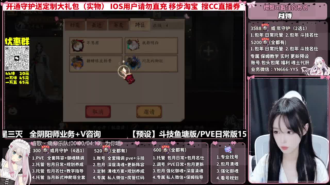 直播调号|全面托管|代肝 第10段