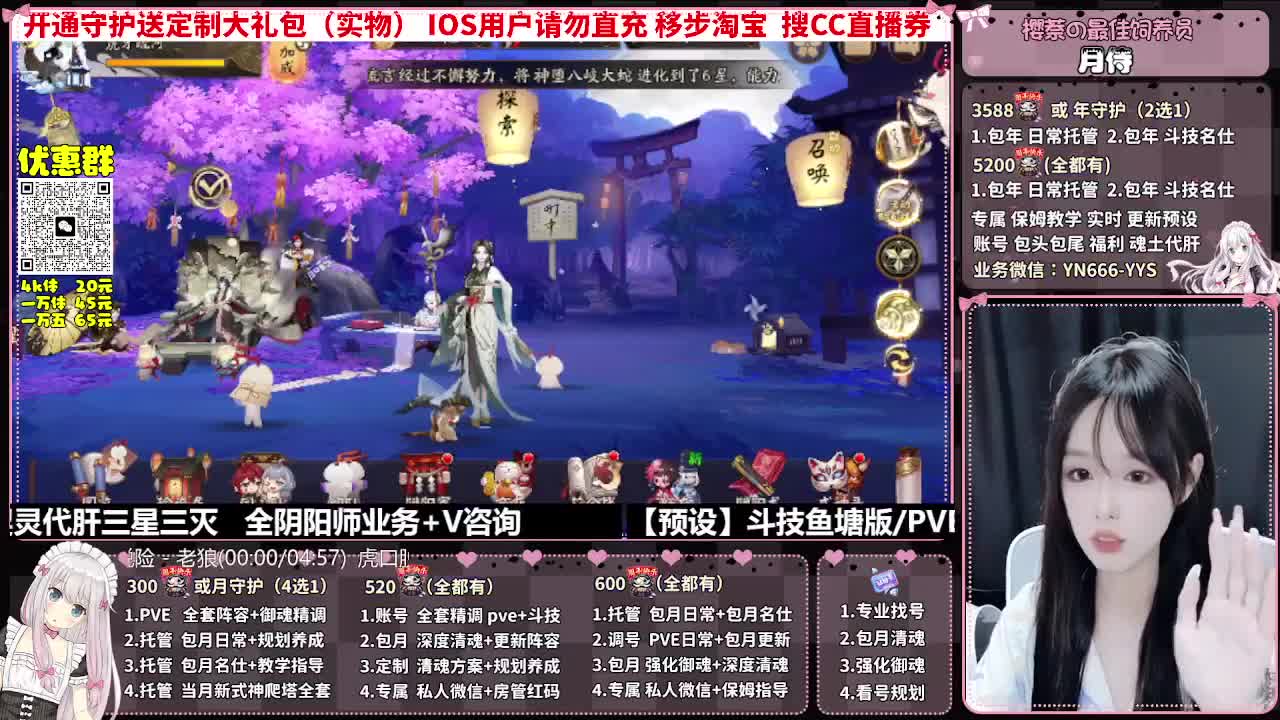 直播调号|全面托管|代肝 第11段