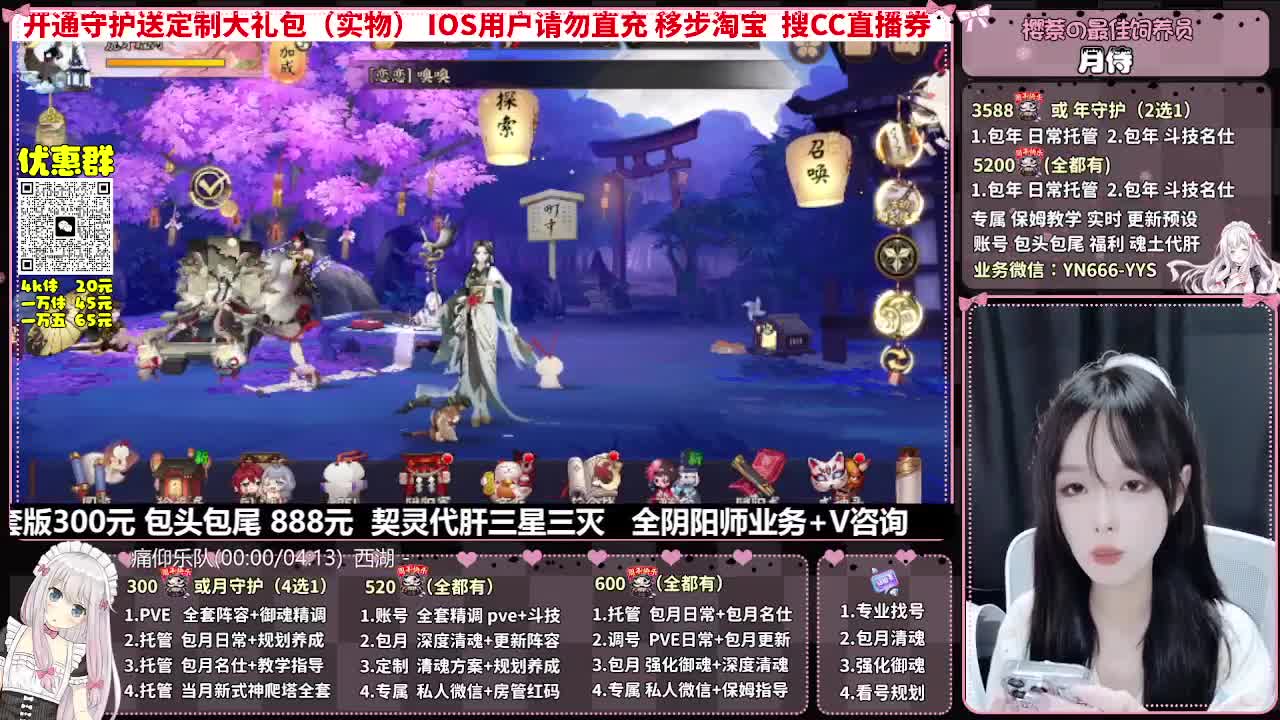 直播调号|全面托管|代肝 第12段