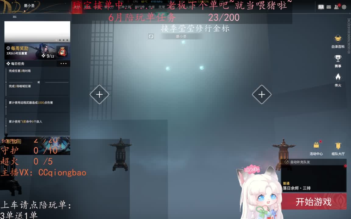 老板来下个单吖~征神排位都可~ 第6段