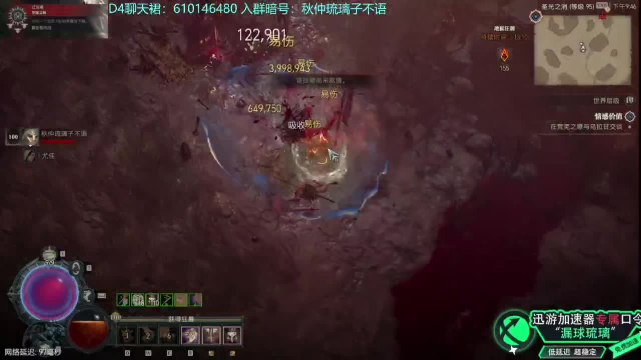 暗黑4野蛮人100层已通关！ 第1段