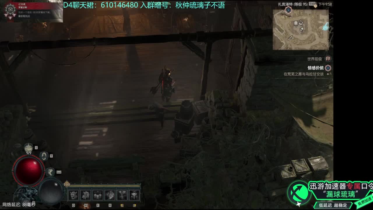 暗黑4野蛮人100层已通关！ 第2段